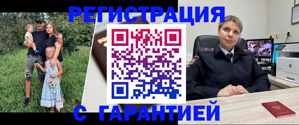временная регистрация для школы в Вытегре